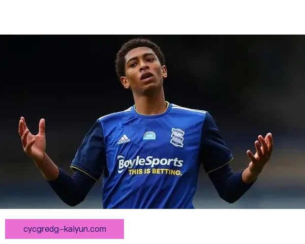 贝林厄姆在伯明翰召开退役仪式，荣耀永存于球迷心中